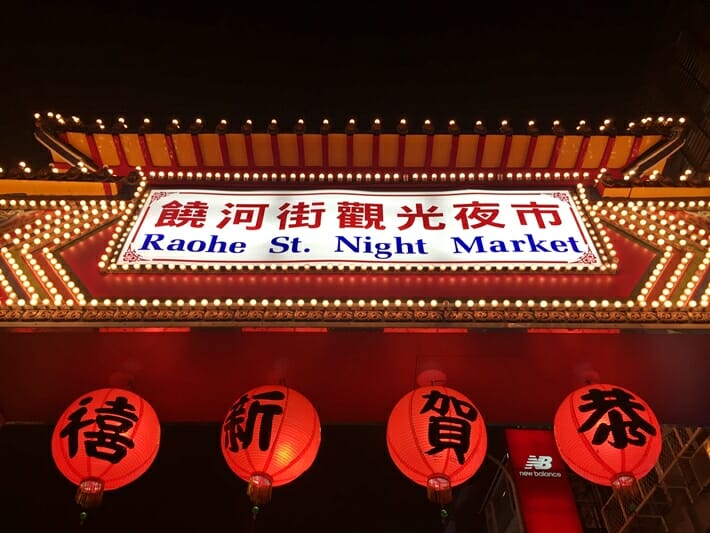 Entrance gate at Raohe Night Market in Taipei Taiwan