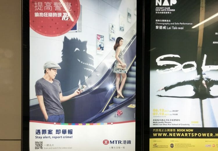 MTR billboard warning of upskirting in Hong Kong