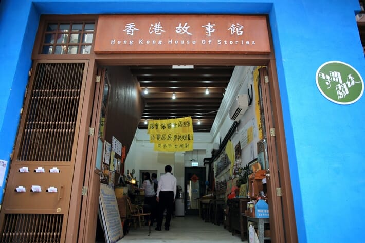 Hong Kong Wan Chai Blue House House of Stories