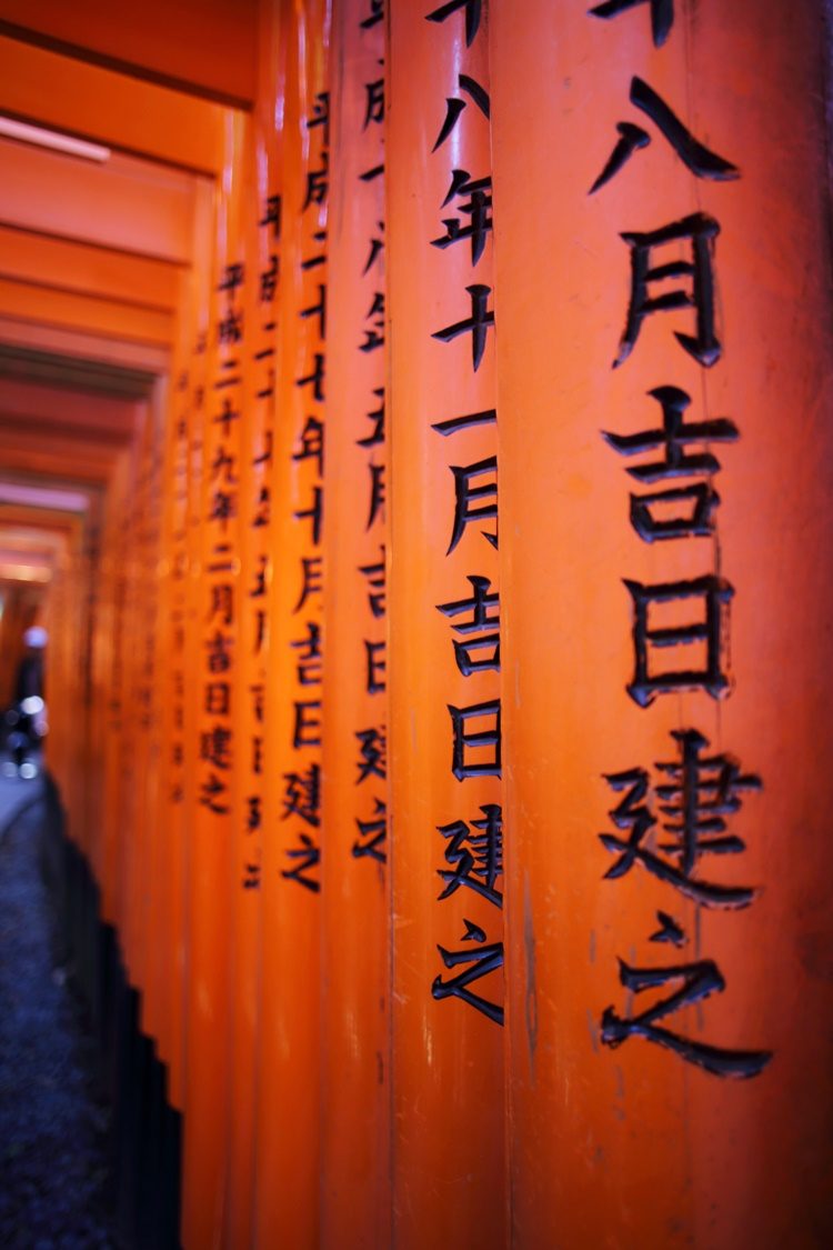 Kyoto Fushimi Inari Shrine