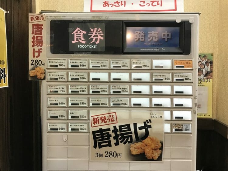 Osaka Japan Ramen Machine