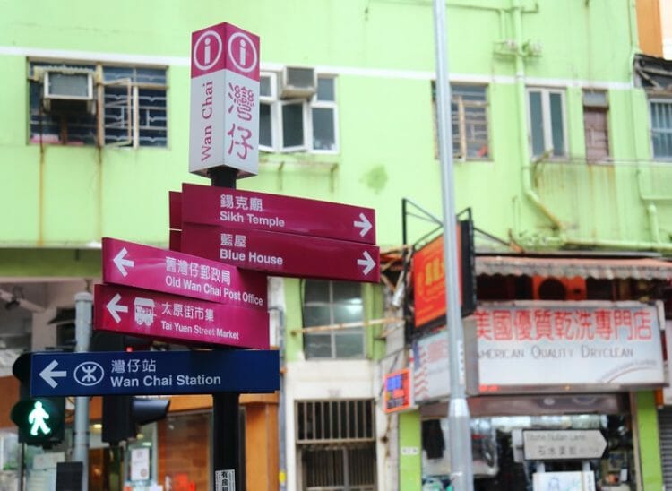 Wan Chai sign post in Hong Kong