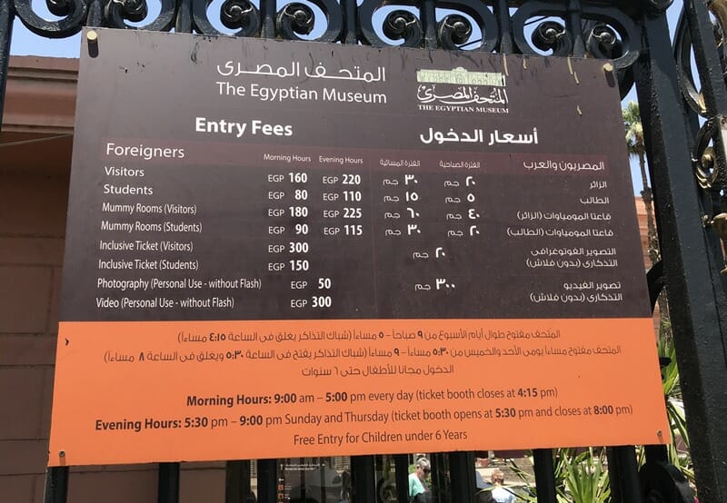 Entry fees for Egyptian Museum in Cairo Egypt