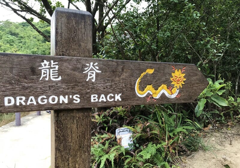 Dragon's Back sign in Hong Kong