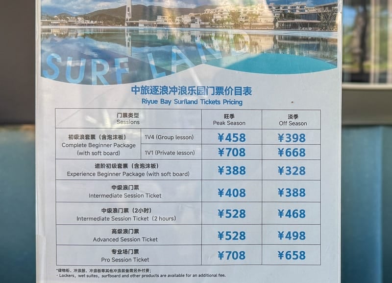 Hainan wave pool pricing chart