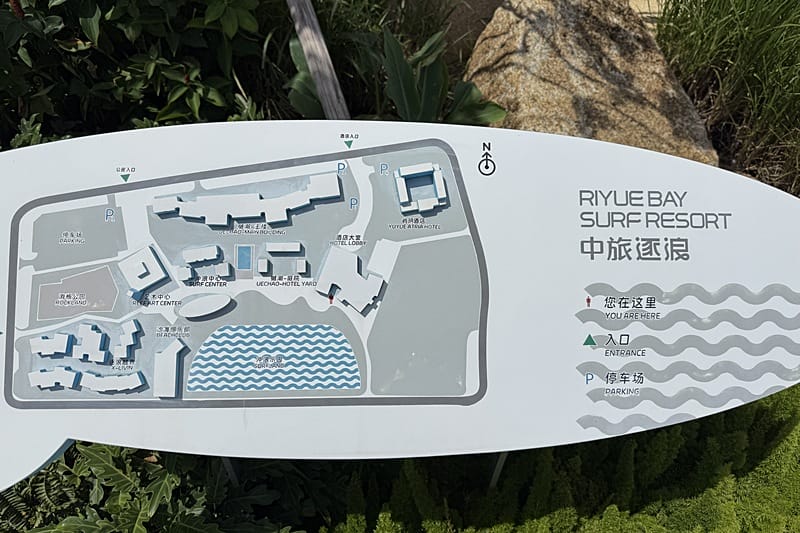 Riyue Bay Surf Resort in Wanning Hainan China map