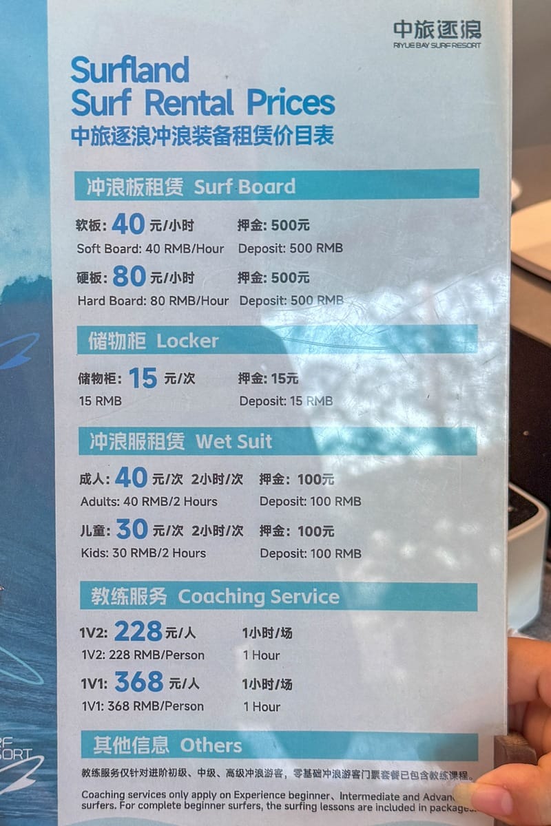 Surfland surf rental prices in Hainan China